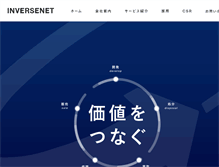 Tablet Screenshot of inversenet.co.jp